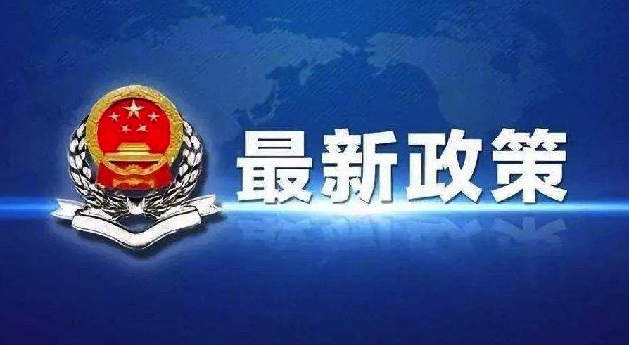 商务部：推动落实一系列举措繁荣二手车市场，将二手车行业正规化